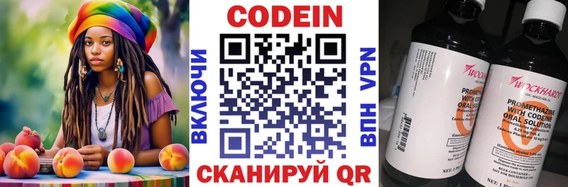 Кодеиновый сироп Lean Purple Drank  ссылка на мегу ТОР  Электроугли  купить закладку 