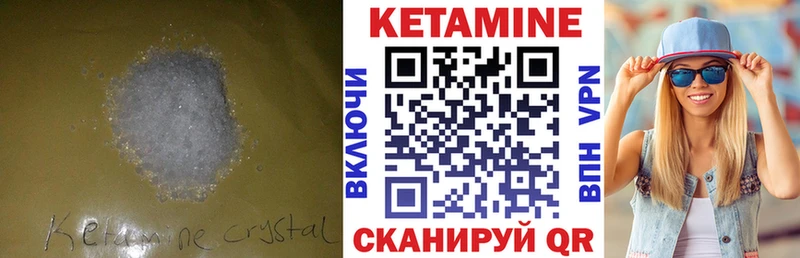 МЕГА зеркало  Электроугли  Кетамин ketamine 