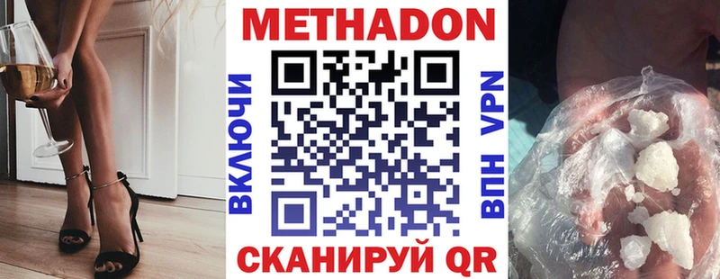 Метадон белоснежный  Электроугли 